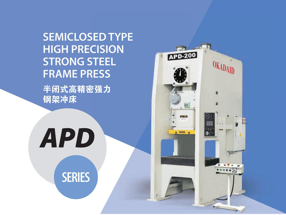 APD半闭式高精密强力钢架冲床