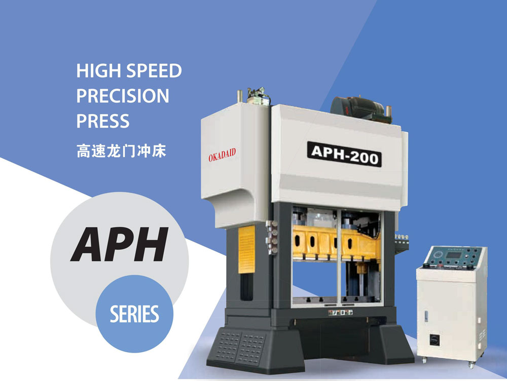 APH高速龙门冲床