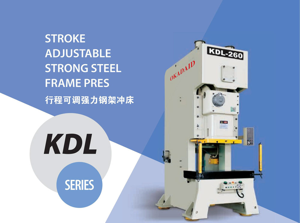 KDL行程可调强力钢架冲床