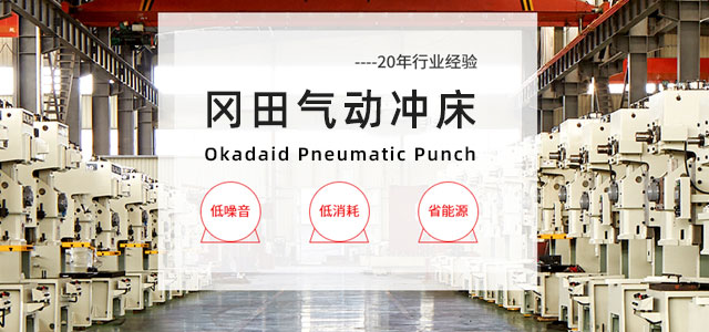 精密冲床厂家